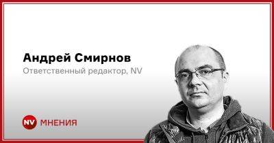 Володимир Путін - Контрнаступление уже началось? - nv.ua - США - Україна - місто Київ