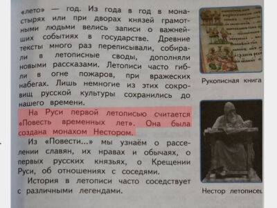 Владимир Путин - В России в новых учебниках по истории из текстов о Киевской Руси убрали упоминание Киева – СМИ - gordonua.com - Россия - Украина - Киев - округ Московский - Русь