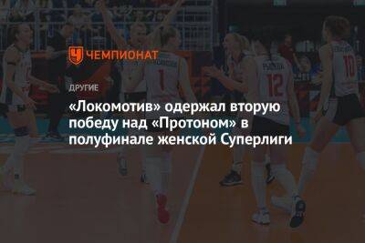«Локомотив» одержал вторую победу над «Протоном» в полуфинале женской Суперлиги