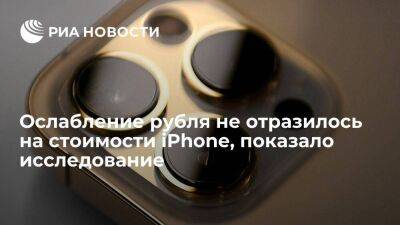 "Price.ru": ослабление рубля практически не отразилось на стоимости iPhone в России