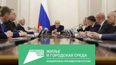 Михаил Мишустин объявил о старте третьего Всероссийского онлайн-голосования за объекты благоустройства
