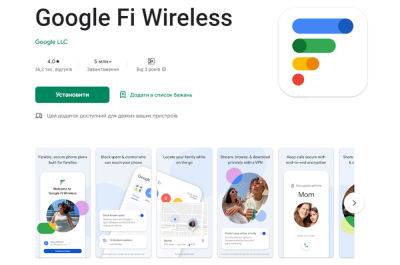 Google Fi — третий ребрендинг виртуального оператора за 8 лет и 7-дневный пробный период для телефонов с eSim