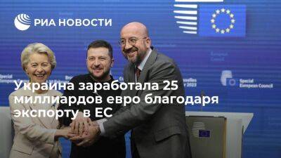 Украина заработала 25 миллиардов евро благодаря экспорту сельхозпродукции в ЕС