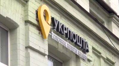 Новый Банк Укрпочта: в Ощаде, Привате и monobanke уже готовятся терять своих клиентов