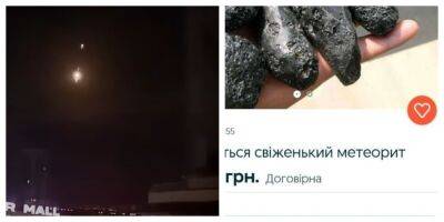 "Свеженький метеорит" продают в Украине за большие деньги, фото: в чем подвох - politeka.net - Украина - Киев