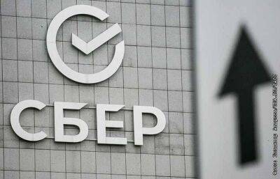 Акционеры Сбербанка утвердили дивиденды за 2022 год в размере 25 руб. на акцию