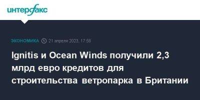 Ignitis и Ocean Winds получили 2,3 млрд евро кредитов для строительства ветропарка в Британии