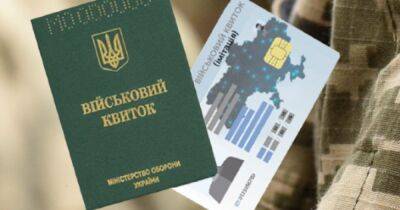 В Украине работодатели за работника без военного билета будут платить штраф