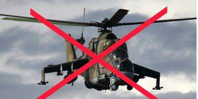 Защитники Украины сбили вертолет оккупантов Ми-24