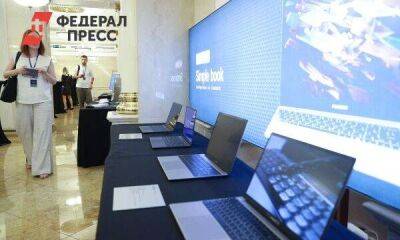 В Калининградской области будут производить ноутбуки