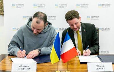 Украина и Франция подписали меморандум о сотрудничестве в сфере транспорта