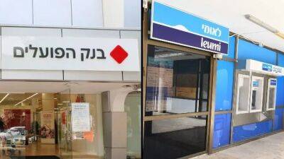 Банки Израиля продолжают закрывать филиалы: лидирует "Апоалим"