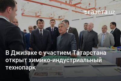 В Джизаке с участием Татарстана открыт химико-индустриальный технопарк
