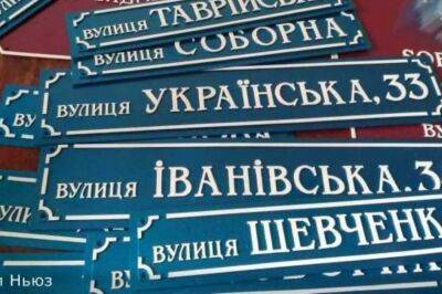 Под переименование попали 15 улиц и переулков Одессы: какие топонимы переименуют?