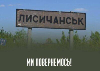 "И как там раньше жили люди?": Россиянам рассказывают очередную страшилку про украинский Лисичанск
