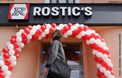 Покупатель активов KFC в России договорился о ребрендинге в Rostic's с 2/3 ресторанов сети