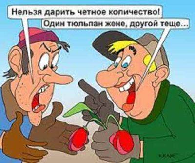 Одесский анекдот: Фира, Боря и букет цветов | Новости Одессы