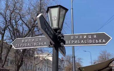 Одесса на ушах: городу дали месяц на переименование - куда писать предложения