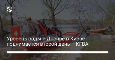 Уровень воды в Днепре в Киеве поднимается второй день – КГВА
