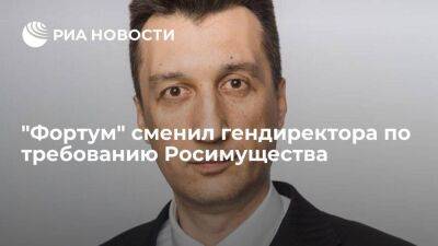 Бывший главный энергетик "Башнефти-Добыча" Кожевников стал гендиректором "Фортума"
