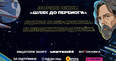 Валерий Залужный - Favbet стал партнером сбора от интернет-издания "Молния" и UNITED24 на два БПЛА RQ-35 Heidrun - dsnews.ua - Россия - Украина - Киев