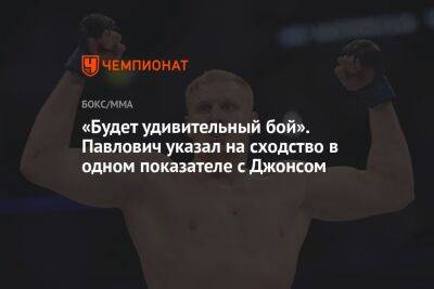 «Будет удивительный бой». Павлович указал на сходство в одном показателе с Джонсом