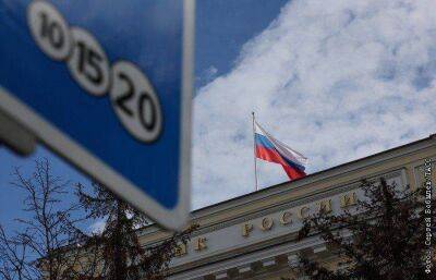 Заявление Банка России: Калибровка жесткости