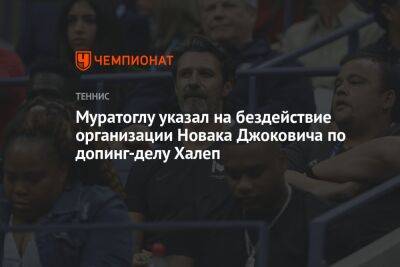 Муратоглу указал на бездействие организации Новака Джоковича по допинг-делу Халеп