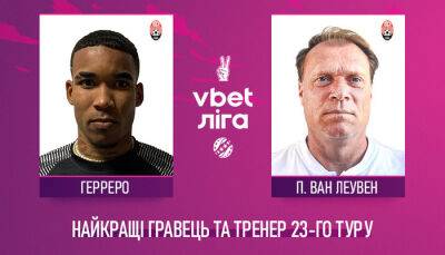 Форвард Зари Герреро — лучший игрок 23-го тура УПЛ