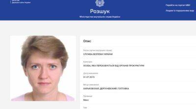 Дело Курченко: ВАКС разрешил заочное расследование в отношении подозреваемой