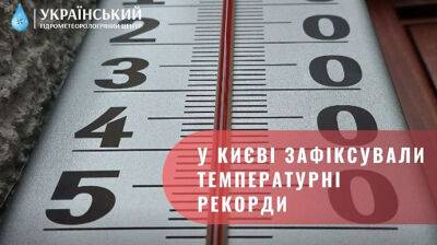 Синоптики насчитали в Киеве за март 6 температурных рекордов