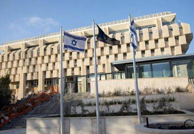 Учетная ставка Банка Израиля выросла до 4.5 %
