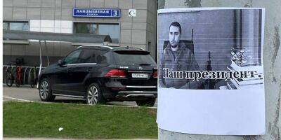 Буданов и Малюк в Москве. На улицах российской столицы появились загадочные плакаты