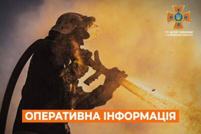 Пожар и поврежденные здания — ГСЧС о последствиях обстрелов Харьковщины