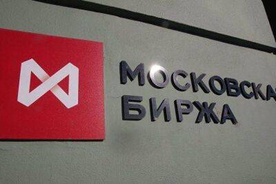 Московская биржа повысила границу ценового коридора акций ЧМК до 7525 рублей