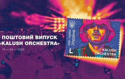 Укрпочта выпустила марку к годовщине победы на Евровидении