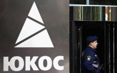 Люксембург заморозил акции госкорпорации РФ по делу ЮКОСа - СМИ