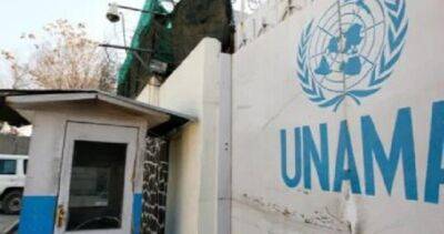 Де-факто власти Афганистана запретили местным сотрудницам ООН выходить на работу