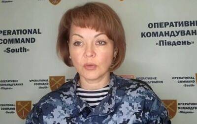 Гуменюк рассказала о новой "тактике отчаяния" РФ