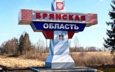 В Брянской области РФ заявили о попытке "прорыва диверсантов"