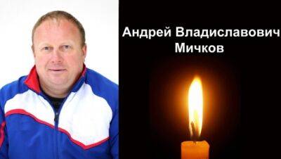 Ушел из жизни Андрей Мичков, отец и личный тренер хоккеиста Матвея Мичкова