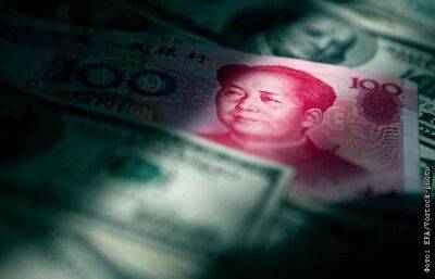 Курс юаня превысил 12 рублей впервые с 21 апреля 2022 года