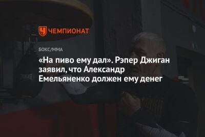 Новости Александр Емельяненко