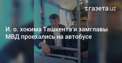 И. о. хокима Ташкента и замглавы МВД проехались на автобусе