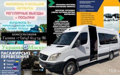 Сотни украинцев еженедельно едут в Россию: маршруты почти из всех областных центров