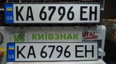 В Украине официально запретили буквы Z и V на индивидуальных номерах автомобилей