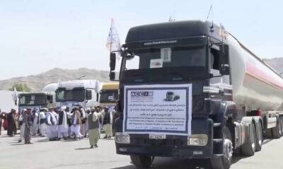 Туркменистан начал поставки газа в Пакистан цистернами транзитом через Афганистан