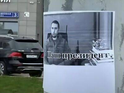 "Пока только изображения". В ГУР МО прокомментировали появление фото Буданова и Малюка на улицах Москвы