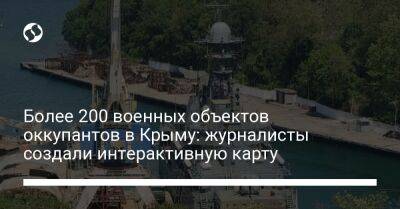 Более 200 военных объектов оккупантов в Крыму: журналисты создали интерактивную карту