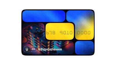 «єВідновлення» в «Дії» — стартовала программа выплат компенсаций на восстановление жилья. monobank и ПриватБанк уже подготовили спецкарты с кэшбеком - itc.ua - Украина - Украинские Новости
